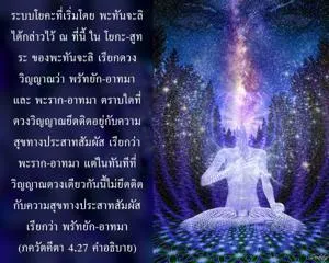 อรรถกถา ภขวัท-คีตา 4 - thumbnail size