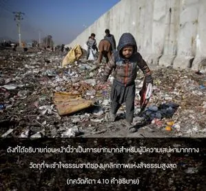 อรรถกถา ภขวัท-คีตา 4 - thumbnail size