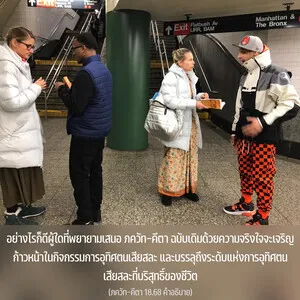 อรรถกถา ภขวัท-คีตา 18 - thumbnail size