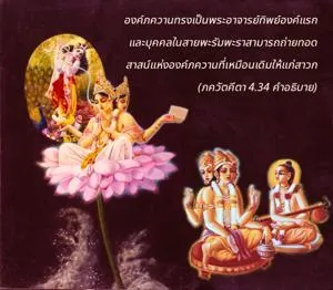 อรรถกถา ภขวัท-คีตา 4 - thumbnail size
