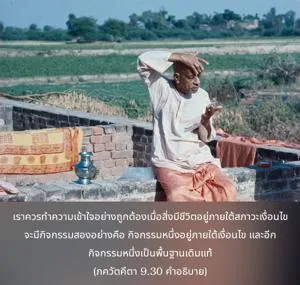 อรรถกถา ภขวัท-คีตา 9 - thumbnail size