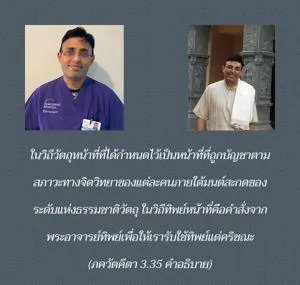 อรรถกถา ภขวัท-คีตา 3 - thumbnail size