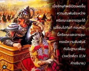 อรรถกถา ภขวัท-คีตา 11 - thumbnail size