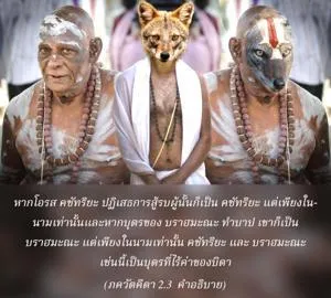 อรรถกถา ภขวัท-คีตา 2 - thumbnail size