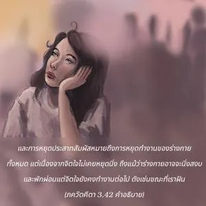 อรรถกถา ภขวัท-คีตา 3 - thumbnail size