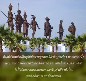 อรรถกถา ภขวัท-คีตา 14 - thumbnail size