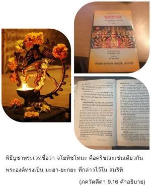 อรรถกถา ภขวัท-คีตา 9 - thumbnail size