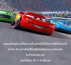 อรรถกถา ภขวัท-คีตา 18 - thumbnail size