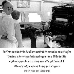 อรรถกถา ภขวัท-คีตา 6 - thumbnail size