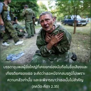 ภขวัท-คีตา 2.35 - thumbnail size