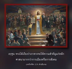 อรรถกถา ภขวัท-คีตา 2 - thumbnail size