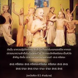 อรรถกถา ภขวัท-คีตา 8 - thumbnail size