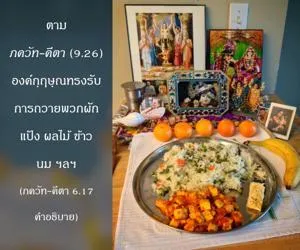อรรถกถา ภขวัท-คีตา 6 - thumbnail size
