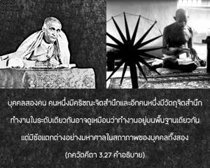 อรรถกถา ภขวัท-คีตา 3 - thumbnail size