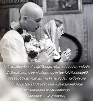 อรรถกถา ภขวัท-คีตา 4 - thumbnail size