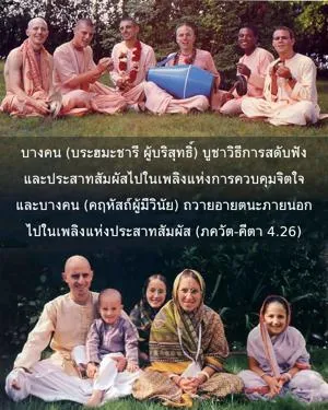 ภขวัท-คีตา 4.26 - thumbnail size