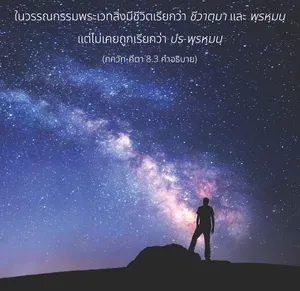 อรรถกถา ภขวัท-คีตา 8 - thumbnail size