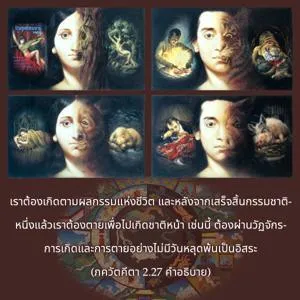 อรรถกถา ภขวัท-คีตา 2 - thumbnail size