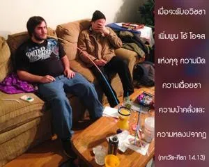 ภขวัท-คีตา 14.13.1 - thumbnail size