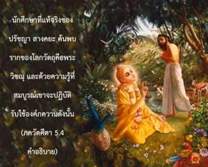 อรรถกถา ภขวัท-คีตา 5 - thumbnail size