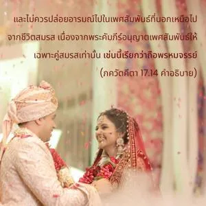 อรรถกถา ภขวัท-คีตา 17 - thumbnail size