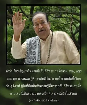 อรรถกถา ภขวัท-คีตา 9 - thumbnail size