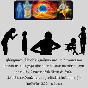 อรรถกถา ภขวัท-คีตา 3 - thumbnail size