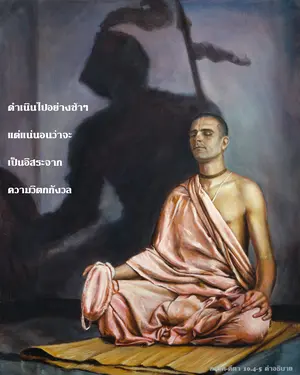อรรถกถา ภขวัท-คีตา 10 - thumbnail size
