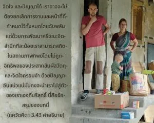 อรรถกถา ภขวัท-คีตา 3 - thumbnail size