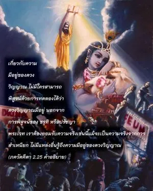 อรรถกถา ภขวัท-คีตา 2 - thumbnail size