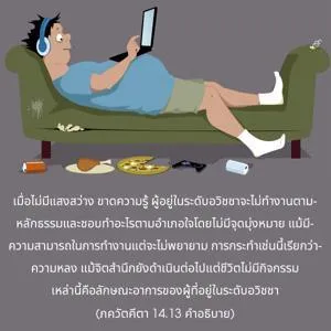 อรรถกถา ภขวัท-คีตา 14 - thumbnail size