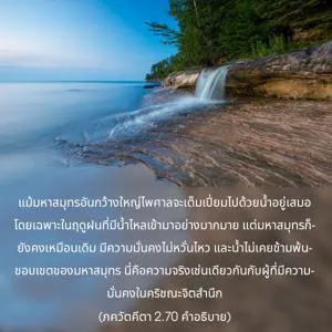 อรรถกถา ภขวัท-คีตา 2 - thumbnail size