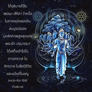 อรรถกถา ภขวัท-คีตา 15 - thumbnail size