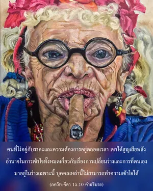 อรรถกถา ภขวัท-คีตา 15 - thumbnail size