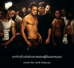 อรรถกถา ภขวัท-คีตา 16 - thumbnail size