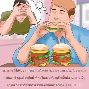 ภขวัท-คีตา 18.38 - thumbnail size