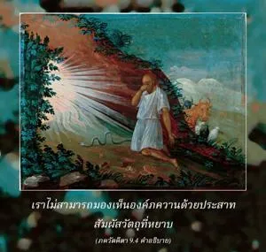 อรรถกถา ภขวัท-คีตา 9 - thumbnail size