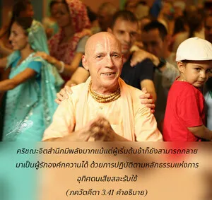 อรรถกถา ภขวัท-คีตา 3 - thumbnail size