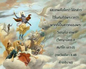 อรรถกถา ภขวัท-คีตา 11 - thumbnail size