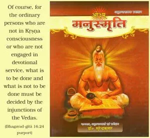 Purport to Bhagavad Gita 16 - thumbnail size
