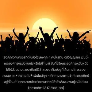 อรรถกถา ภขวัท-คีตา 13 - thumbnail size