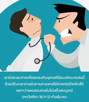 อรรถกถา ภขวัท-คีตา 16 - thumbnail size