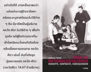 อรรถกถา ภขวัท-คีตา 18 - thumbnail size