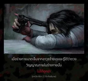 อรรถกถา ภขวัท-คีตา 2 - thumbnail size