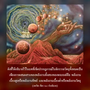 อรรถกถา ภขวัท-คีตา 9 - thumbnail size