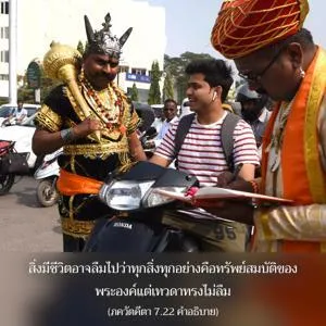 อรรถกถา ภขวัท-คีตา 7 - thumbnail size