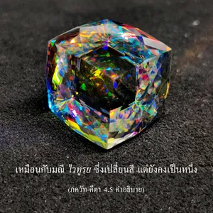 อรรถกถา ภขวัท-คีตา 4 - thumbnail size