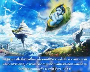 ภขวัท-คีตา 10.41 - thumbnail size