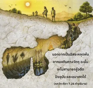อรรถกถา ภขวัท-คีตา 7 - thumbnail size