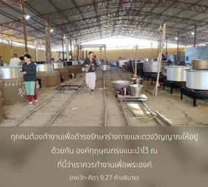 อรรถกถา ภขวัท-คีตา 9 - thumbnail size